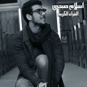 Download track ما تيسر من سورة التغابن ١ Islam Sobhi