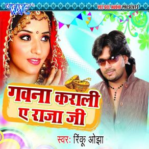 Download track Na Dekham Eh Sagayie Rinku Ojha