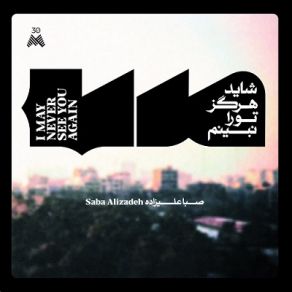 Download track Ablution Saba Alizadeh