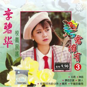 Download track Waterwheel Li Bi Hua