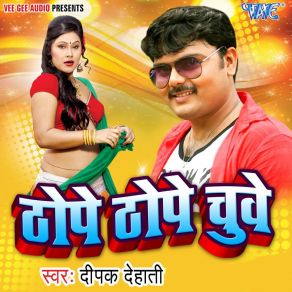 Download track Thope Thope Chuwe Deepak Dehati