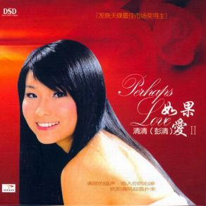 Download track Summer Fruit Peng Qing