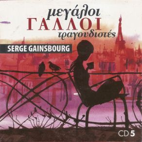 Download track LA FEMME DES UNS SOUS LE CORPS DES AUTES Serge Gainsbourg