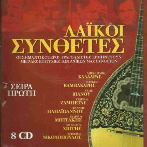 Download track ΌΣΟ ΑΞΙΖΕΙΣ ΕΣΥ ΜΑΚΡΗΣ ΗΛΙΑΣ