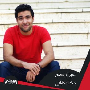 Download track Dakhalt Alby Omar Ebrahiem