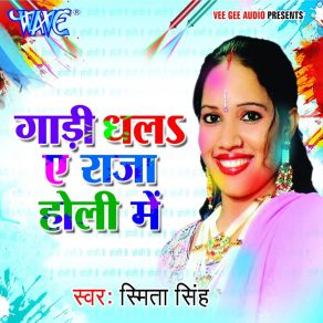 Download track Bhar Fagun Khete Na Jaiyb Smita Singh