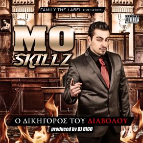 Download track ΖΗΤΗΜΑ ΤΙΜΗΣ MO' SKILLZΜΕΓΑΣ ΒΑΣΙΛΗΣ, Y - NOT, ISO XL, ΑΘΕΑΤΟΣ