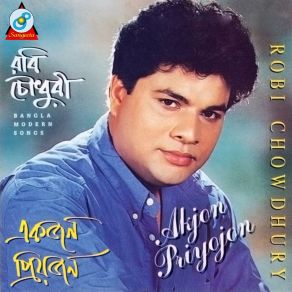 Download track Bhulini Ami Robi Chowdhury