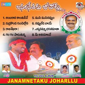 Download track Ekdamma Bharat Matha A Sunitha