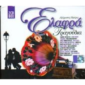 Download track ΑΥΤΟΣ Ο ΆΝΘΡΩΠΟΣ ΔΕΝΑΡΔΟΥ ΚΛΕΙΩ