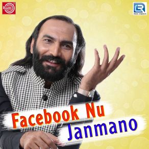 Download track Atyare Badha Facebookiya Thay Chhe Sairam Dave