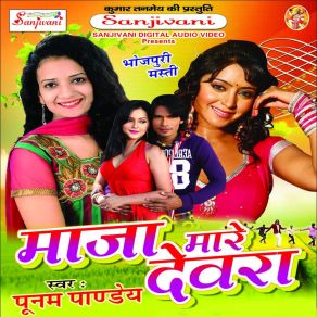 Download track Chadhali Jawani Leke Tarpile Ghar Me Poonam Pandey