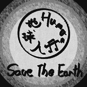 Download track Save The Earth Human