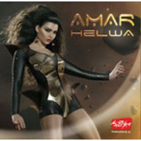 Download track El Shams Tal3a Qamar