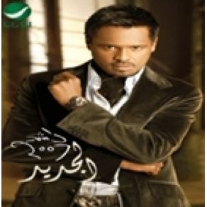 Download track Naseeni Rashed Alfares