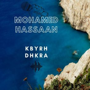 Download track Al Hsad'h Mohamed Hassaan