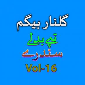 Download track Na Khapal Ka Rayi Cha Gulnar Begum