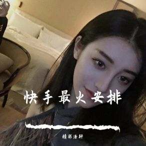 Download track 两个人的剧场（Remix） 精彩浩轩