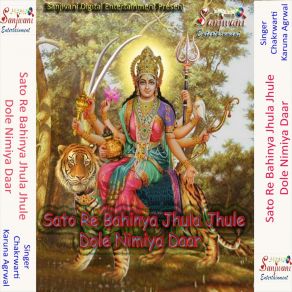 Download track Chau Ritua Maiya Ji Ke Chakrwarti