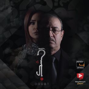 Download track Doubt End Saad Al-Hussainy