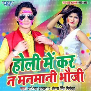 Download track Faat Jayi Petikot Abhinav Awara Yadav