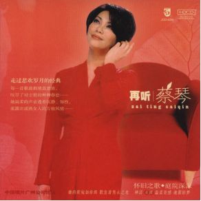 Download track How Can Tsai Chin