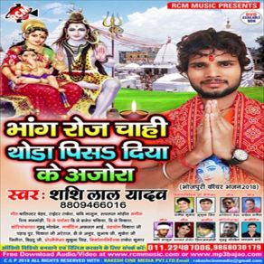 Download track Shadi Dewar Me Krai Dihi Shasi Lal Yadav