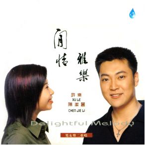 Download track Xing Xingsuo Lily Chan