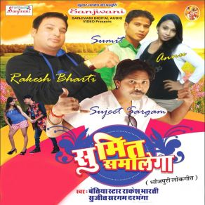 Download track Abki Aawe Da Saiya Ke Sujit Sargam