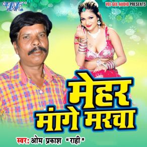 Download track Pike Jaam Lehlas Thaam Om Prakash Rahi