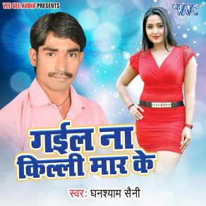 Download track Gaila Na JobanwaMe Killi Maar Ke Ghanshyam Saini