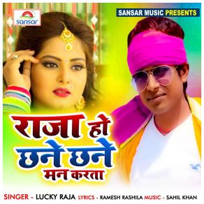 Download track Raja Ho Chhane Chhane Man Karata Lucky Raja