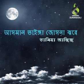 Download track Ek Jibon Daliya Aziz