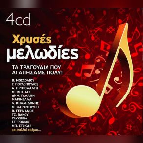 Download track ΣΤΟ ΡΥΘΜΟ ΤΟΥ ΑΓΕΡΑ ΑΡΛΕΤΑ