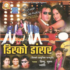 Download track Dekhailo Gori Toke Phir Se Palat Ke Bhusan