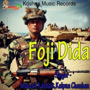 Download track Chota Chota Ghoprayla Kalpna Chauhan