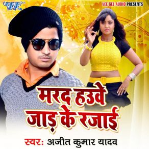 Download track Tosak Rajayi Ajeet Kumar Yadav