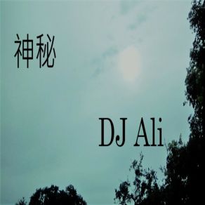 Download track 启动 DJ Ali