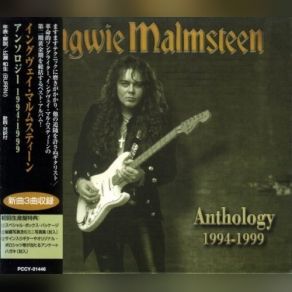 Download track Wield My Sword Yngwie Malmsteen