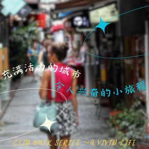 Download track 热闹的市场 Circle Of Notes