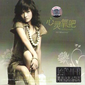 Download track Search For Blessedness Shi Ai Min