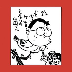 Download track 楽しいブリッジ2 Akiko Yano