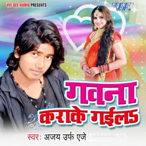 Download track Gawna Krake Tu Gaila Ho.. Ajay Urf A. J