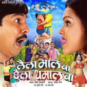 Download track Dekha Dekha Bade Bhaiya Mohan Rathod