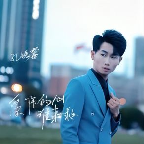 Download track 受伤的心谁来救 (Dj可乐版) 孔德攀可乐