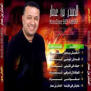 Download track Ayech Fi Fransa Mondher Ben Ammar