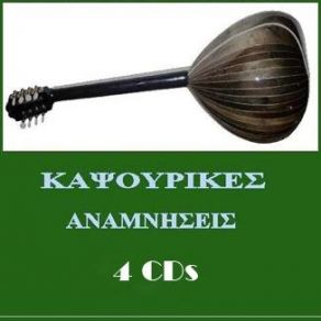 Download track ΝΑ ΦΕΥΓΕΙ Η ΑΓΑΠΗ ΣΟΥ ΤΣΕΡΚΕΖΟΣ ΔΗΜΗΤΡΗΣ