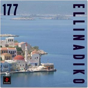 Download track ΠΑΡΑΜΥΘΙΑ ΤΗΣ ΧΑΛΙΜΑΣ (DJ STELIOS S REMIX) ΖΙΓΚ ΖΑΓΚ