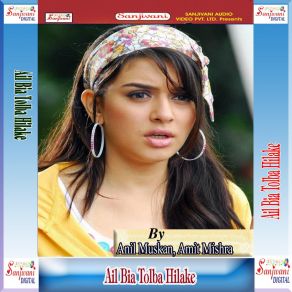 Download track Jins Tishrt Gori Sata Sata Kesiya Anil Muskan