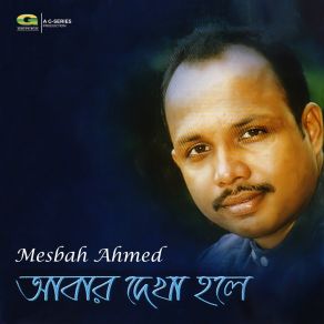 Download track Ichche Holo Mesbah Ahmed